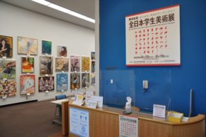 第66回全日本学生美術展 奨励賞 展覧会 ワールドキッズ絵画