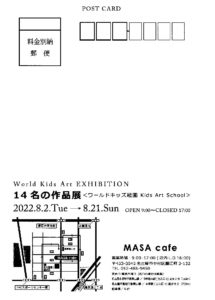 MASAcafe 名古屋市中村区 ワールドキッズ絵画