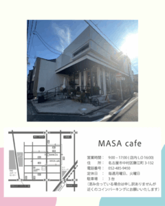 MASAcafe コラボドリップコーヒー コラボデザイン こどもデザイン 豊臣秀吉 秀吉のごほうび ワールドキッズ絵画　こども絵画教室 こどもアートスクール 三重 サンシティ星川　セオコルニーチェ 星見ヶ丘 あさけプラザ 下之宮町　桑名　四日市　鈴鹿　愛知　名古屋　中村区　乾出町 絵画コンクール　デッサン　水彩デッサン　絵画コンクール多数受賞