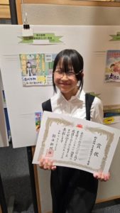 2025第21回大阪こども本の帯創作コンクール 【朝日新聞名古屋報道センター長賞】 荒木明莉 小5 ワールドキッズ絵画　こども絵画教室 こどもアートスクール 三重 代表藤野美穂子 サンシティ星川　セオコルニーチェ 星見ヶ丘 あさけプラザ 下之宮町　桑名　四日市　鈴鹿　愛知　名古屋　中村区　乾出町 絵画コンクール　デッサン　水彩デッサン　絵画コンクール多数受賞
