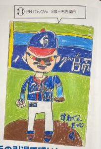 月刊ドラゴンズ12 ナゴヤドーム賞 ワールドキッズ絵画　こども絵画教室 こどもアートスクール 三重 代表藤野美穂子 サンシティ星川　セオコルニーチェ 星見ヶ丘 あさけプラザ 下之宮町　桑名　四日市　鈴鹿　愛知　名古屋　中村区　乾出町 絵画コンクール　デッサン　水彩デッサン　絵画コンクール多数受賞