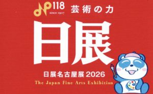 第21回CBCこども絵画展 こども絵画展 銅賞 田口紗良 小5 こども絵画教室 ワールドキッズ絵画 三重 サンシティ星川 あさけプラザ 桑名 四日市 鈴鹿 愛知 名古屋 絵画コンクール デッサン 水彩デッサン 絵画コンクール多数受賞