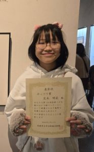 第19回全国こども猫のはがき絵コンクール ホッコリ賞 淡路市立中浜稔猫美術館 2月22日 こども絵画教室　ワールドキッズ絵画　三重　サンシティ星川　あさけプラザ　桑名　四日市　鈴鹿　愛知　名古屋　絵画コンクール　デッサン　水彩デッサン　絵画コンクール多数受賞