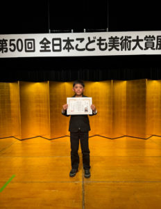 第50回全日本こども美術大賞展 表彰式 展覧会 堺市立東文化会館 団体賞 優秀賞 特選 入選 ワールドキッズ絵画 三重 サンシティ星川 あさけプラザ 桑名 四日市 鈴鹿 愛知 名古屋 絵画コンクール デッサン 水彩デッサン 絵画コンクール多数受賞